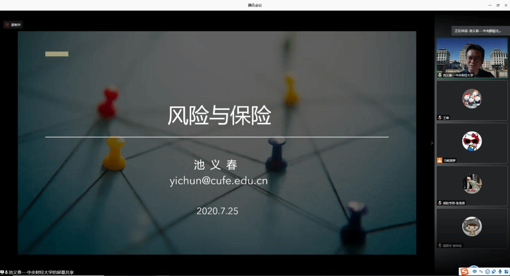 yl8cc永利官网副院长池义春教授做专题报告