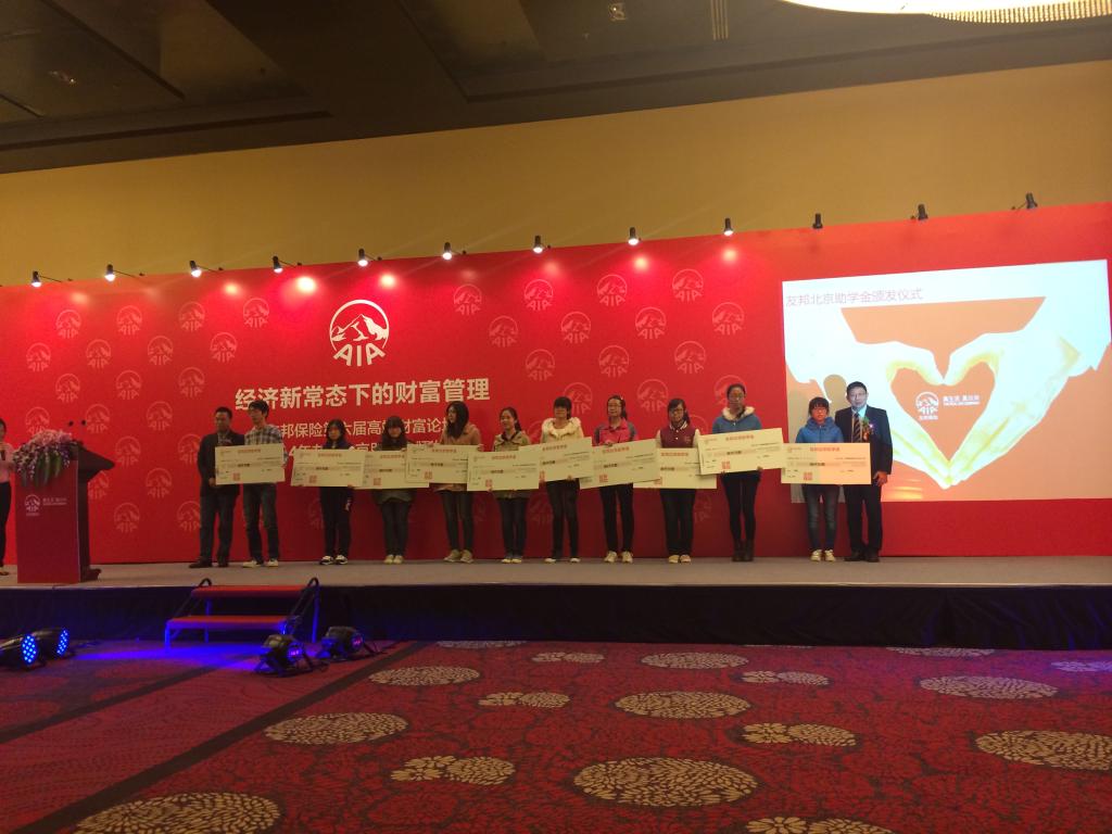 友邦北京分公司总经理郑少玮先生为yl8cc永利官网学生颁发友邦助学金